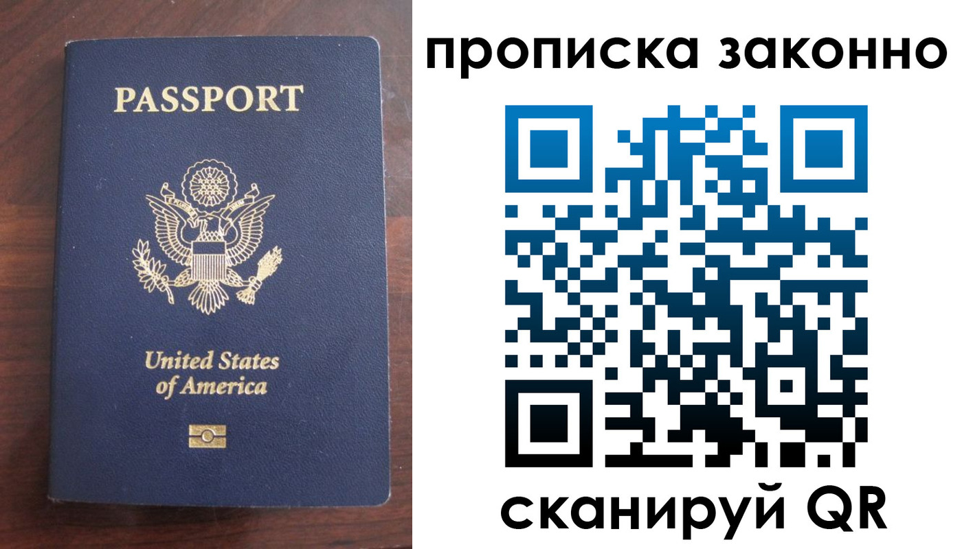 прописка гарантия в Минеральных Водах