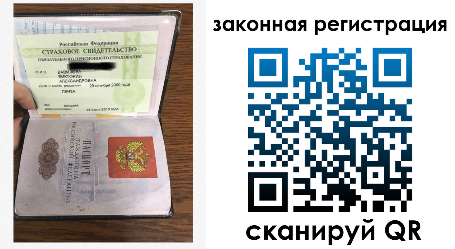 прописка штамп в Минеральных Водах