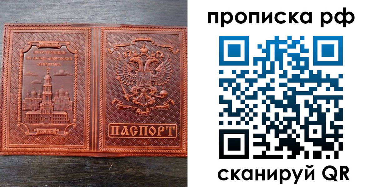 прописка гарантия в Минеральных Водах