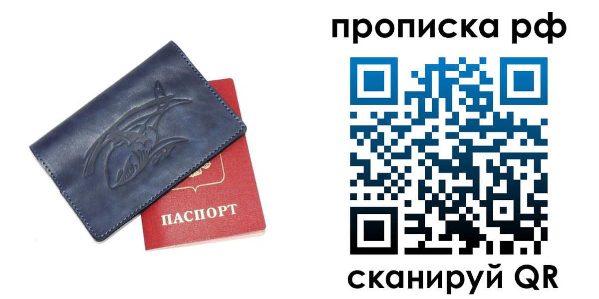 прописка для школы в Минеральных Водах